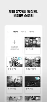 서울 2033 android App screenshot 3